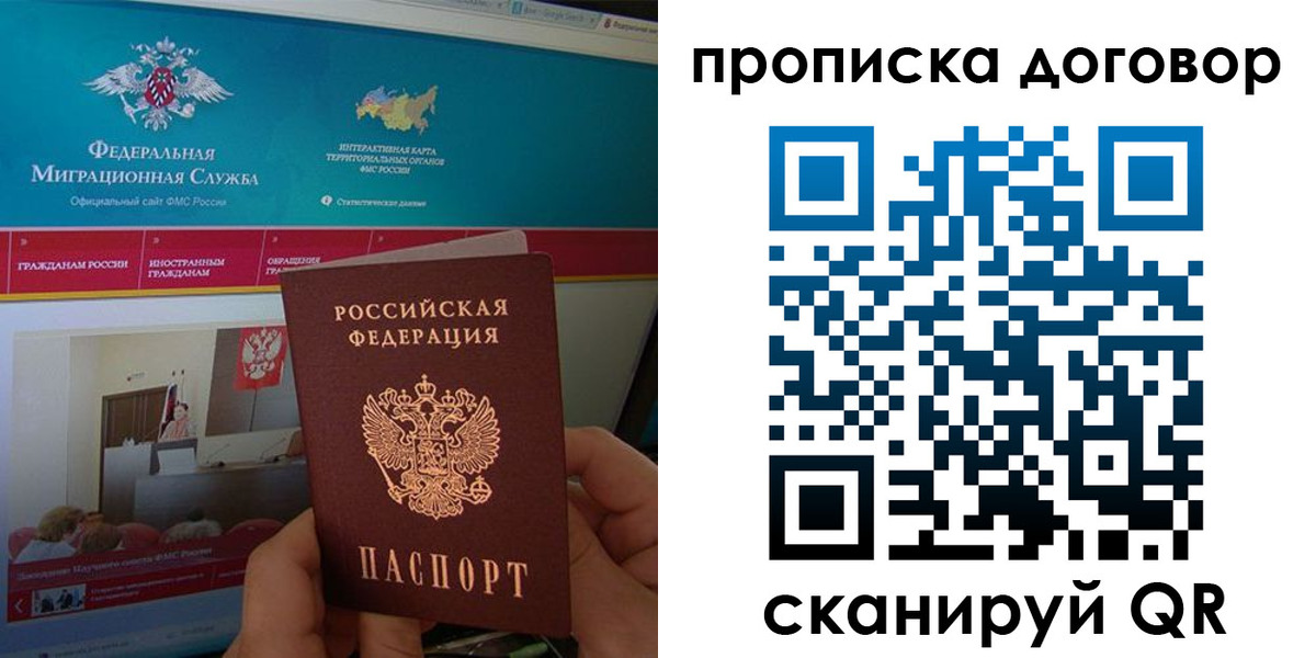 временная регистрация для всех в Коркино
