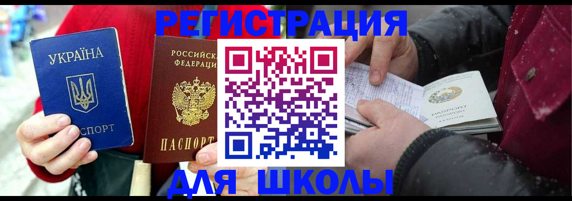 временная регистрация купить в Коркино