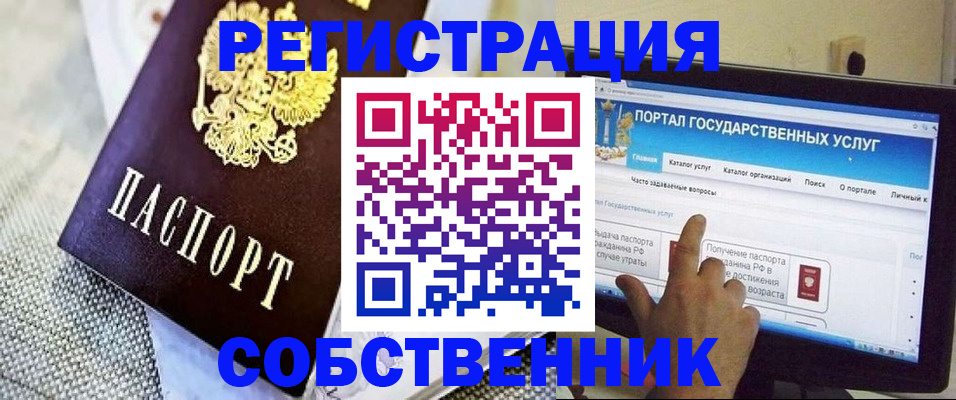 прописка ребенка в Коркино