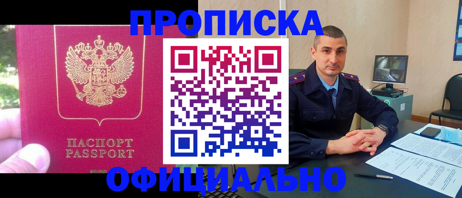 временная регистрация гарантия в Коркино