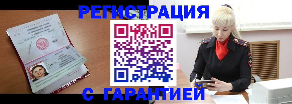 временная регистрация для школы в Коркино