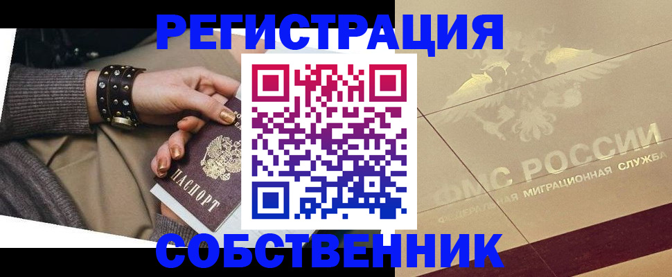 временная регистрация в Коркино