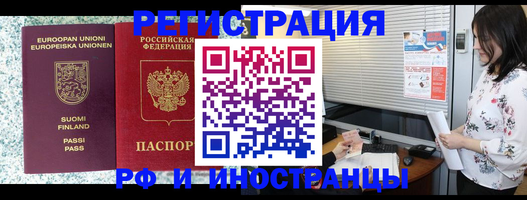 прописка для школы в Коркино