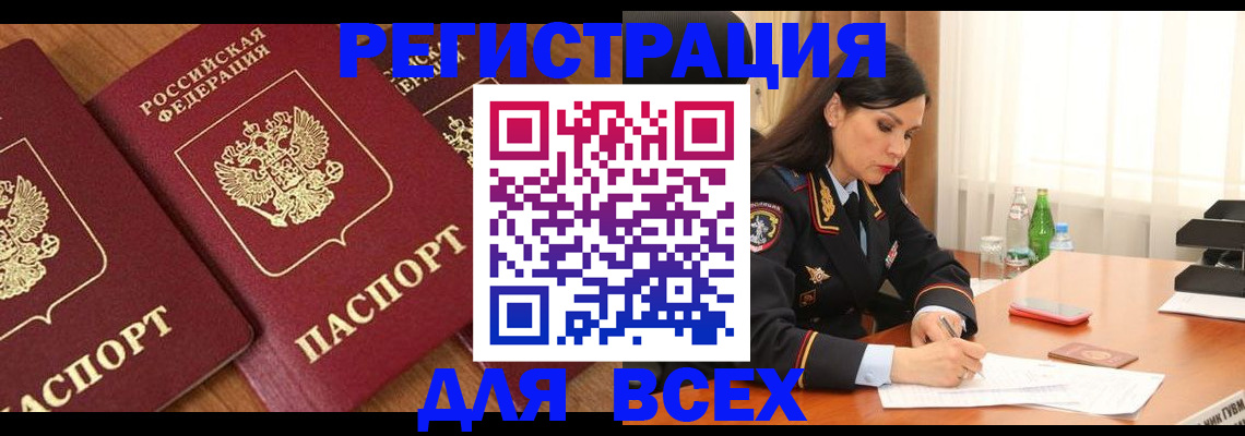 прописка гарантия в Коркино